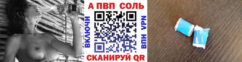 Alpha-PVP мука  Купить закладки  Можга 