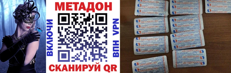 Купить где  Можга  Метадон кристалл 